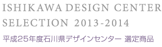  ISHIKAWA DESIGN CENTER SELECTION 2013-2014