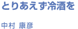 Ƃ肠 STYLE  NF