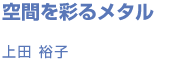 Ԃʂ郁^ STYLE c Tq