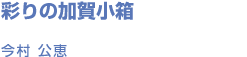 ʂ̉ꏬ  b