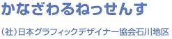 Ȃ˂ iЁj{OtBbNfUCi[ΐn