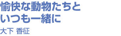 ȓƂꏏ 剺 