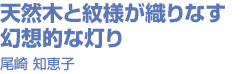 VR؂ƖlDȂzIȓ  mbq