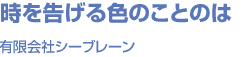 F̂Ƃ̂ LЃV[u[