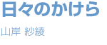 X̂