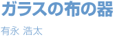 KX̕z̊
