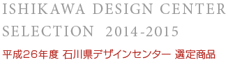  ISHIKAWA DESIGN CENTER SELECTION 2014-2015
