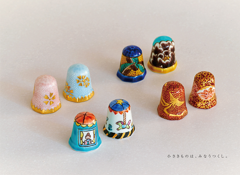 九谷焼指ぬき『KUTANI THIMBLE』