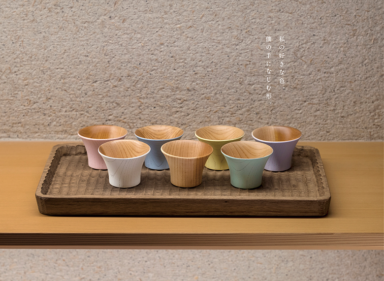 山中漆器 ぼうる・かっぷ『とりどり』