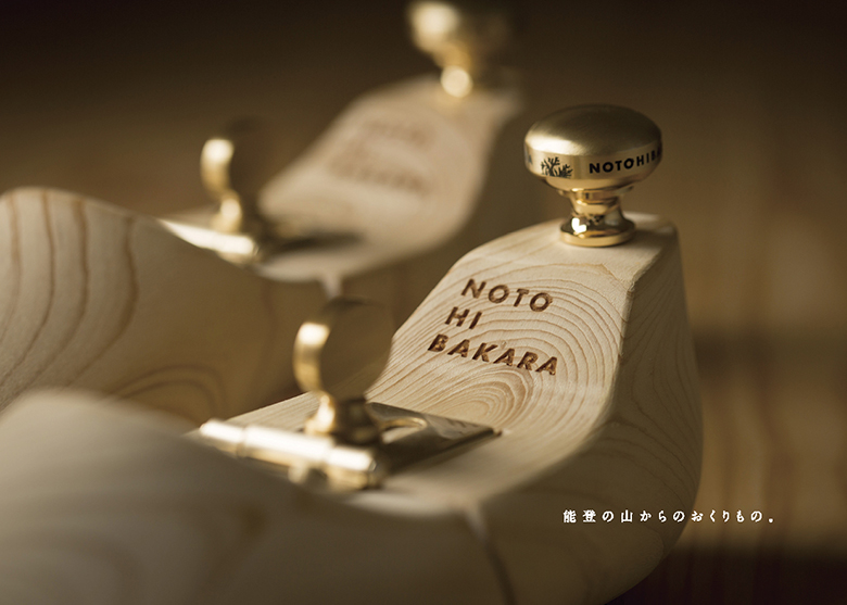 能登ヒバを使ったプロダクト『NOTOHIBAKARA』