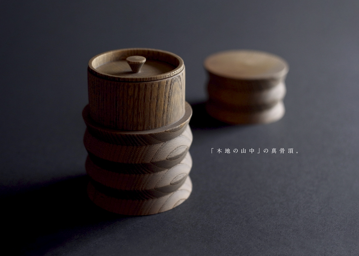 山中漆器 共木付薬籠茶筒 『KISEN』