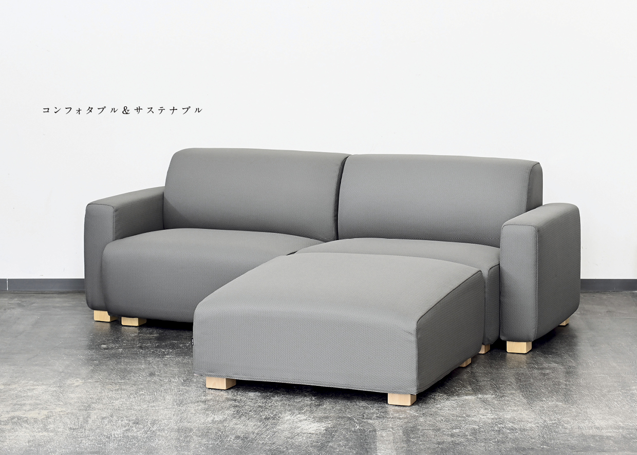 モジュール式ソファ『FMK sofa+』