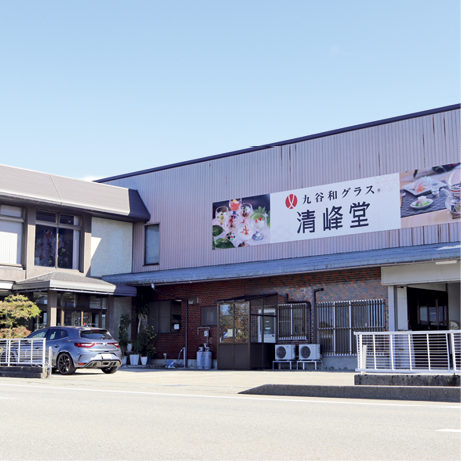 清峰堂株式会社
