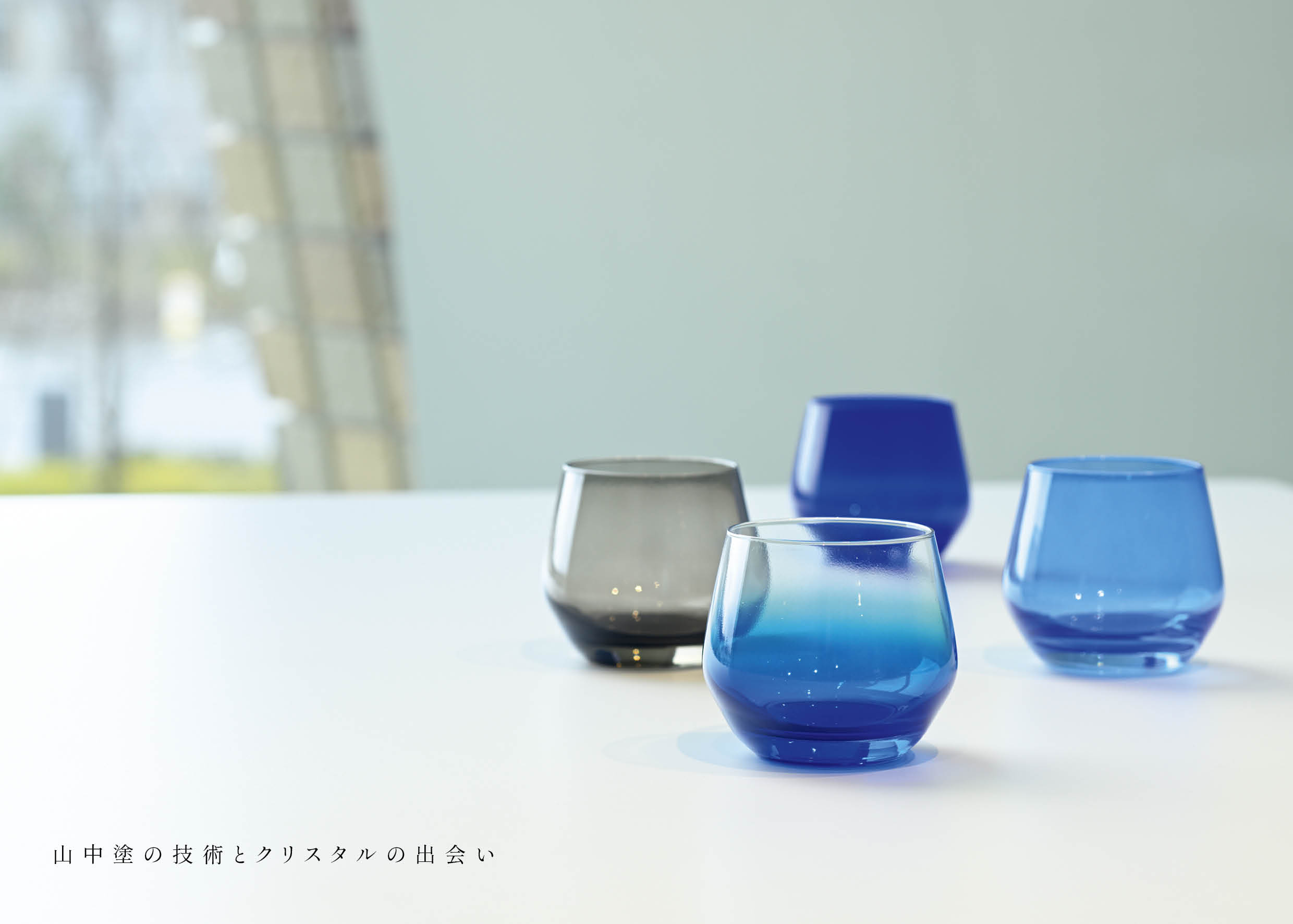 『THE EASTON』 山中塗クリスタルタンブラー