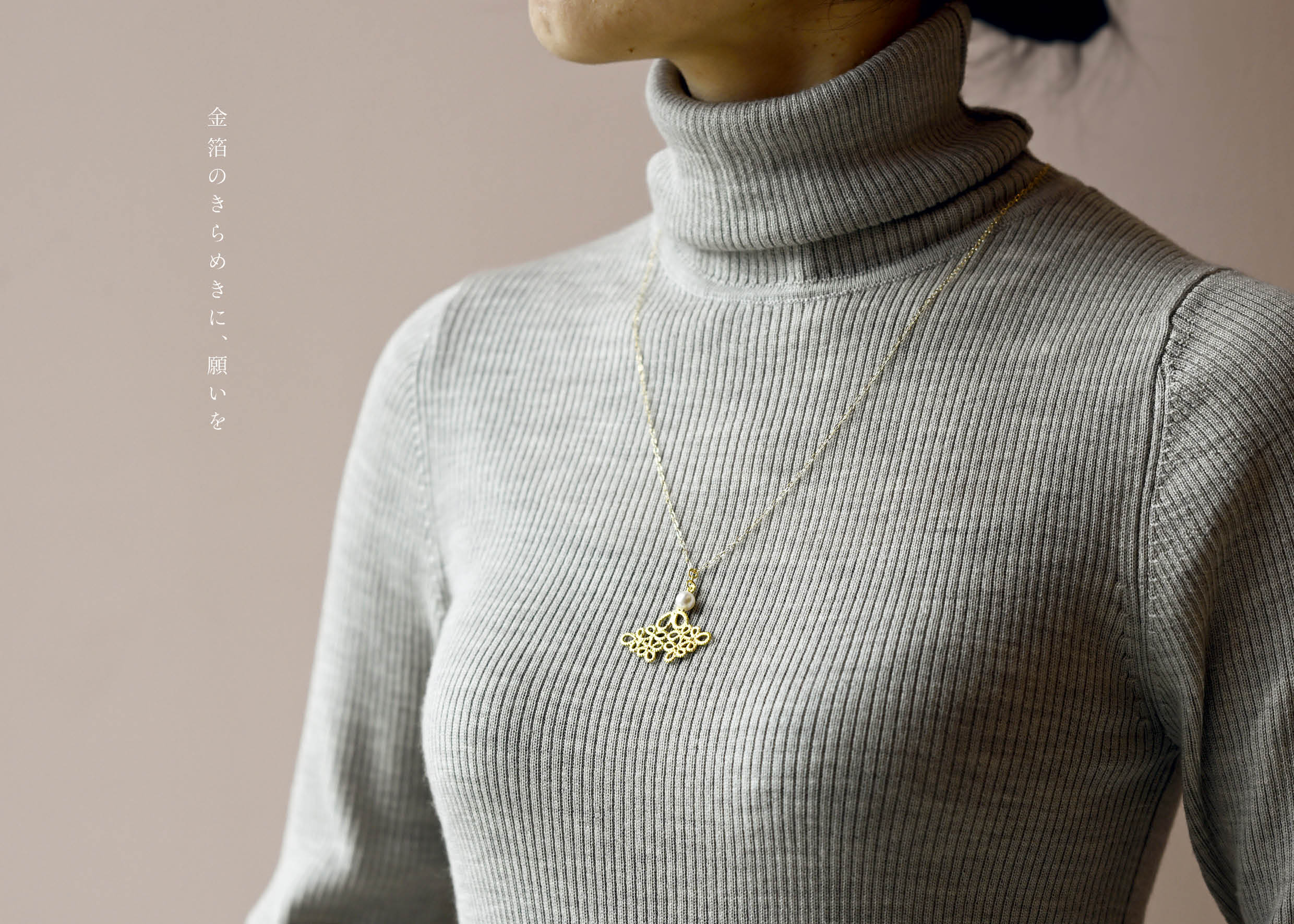 金箔アクセサリー 『Gold-Knot』