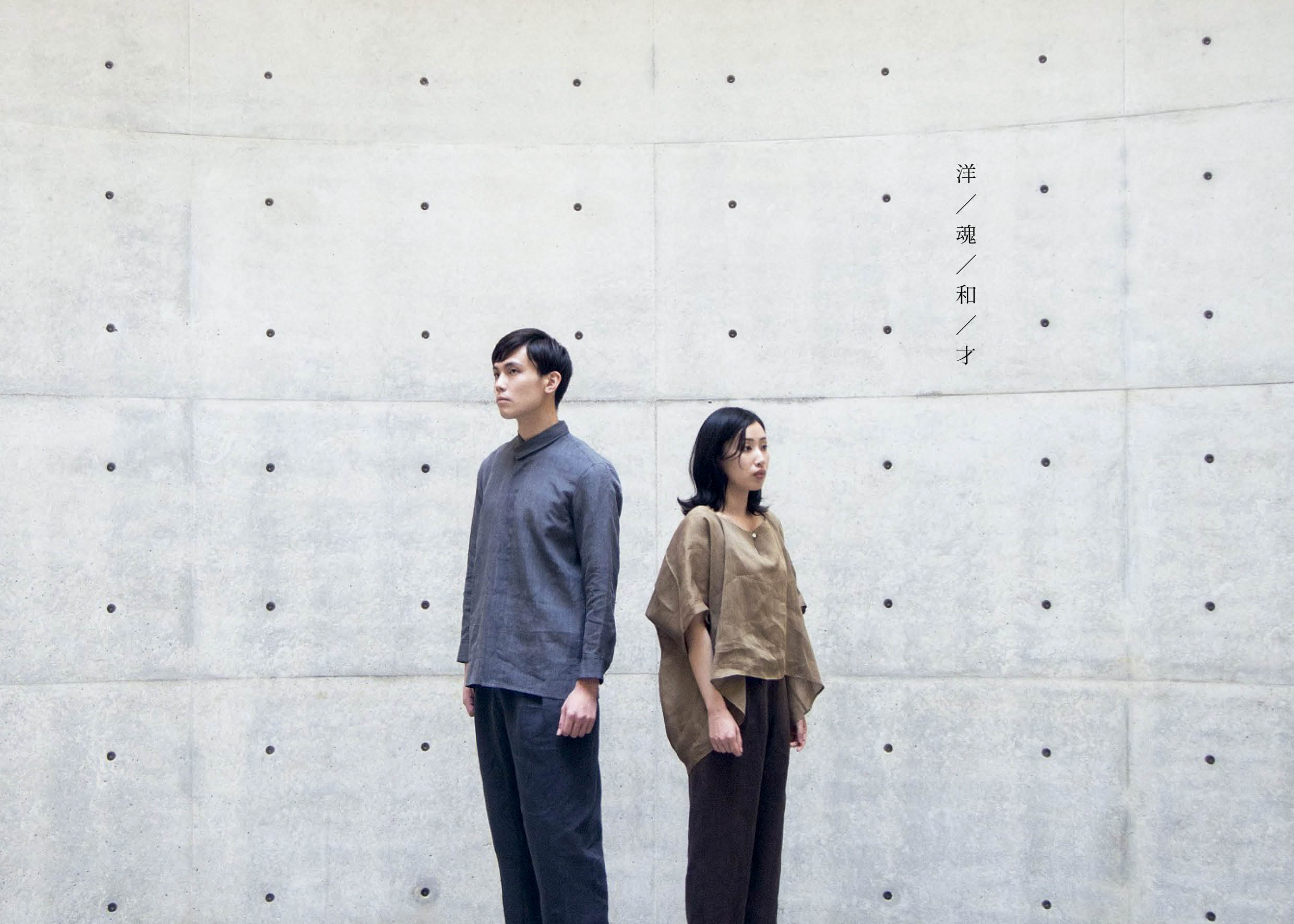 能登上布 『凛装 Rinso』