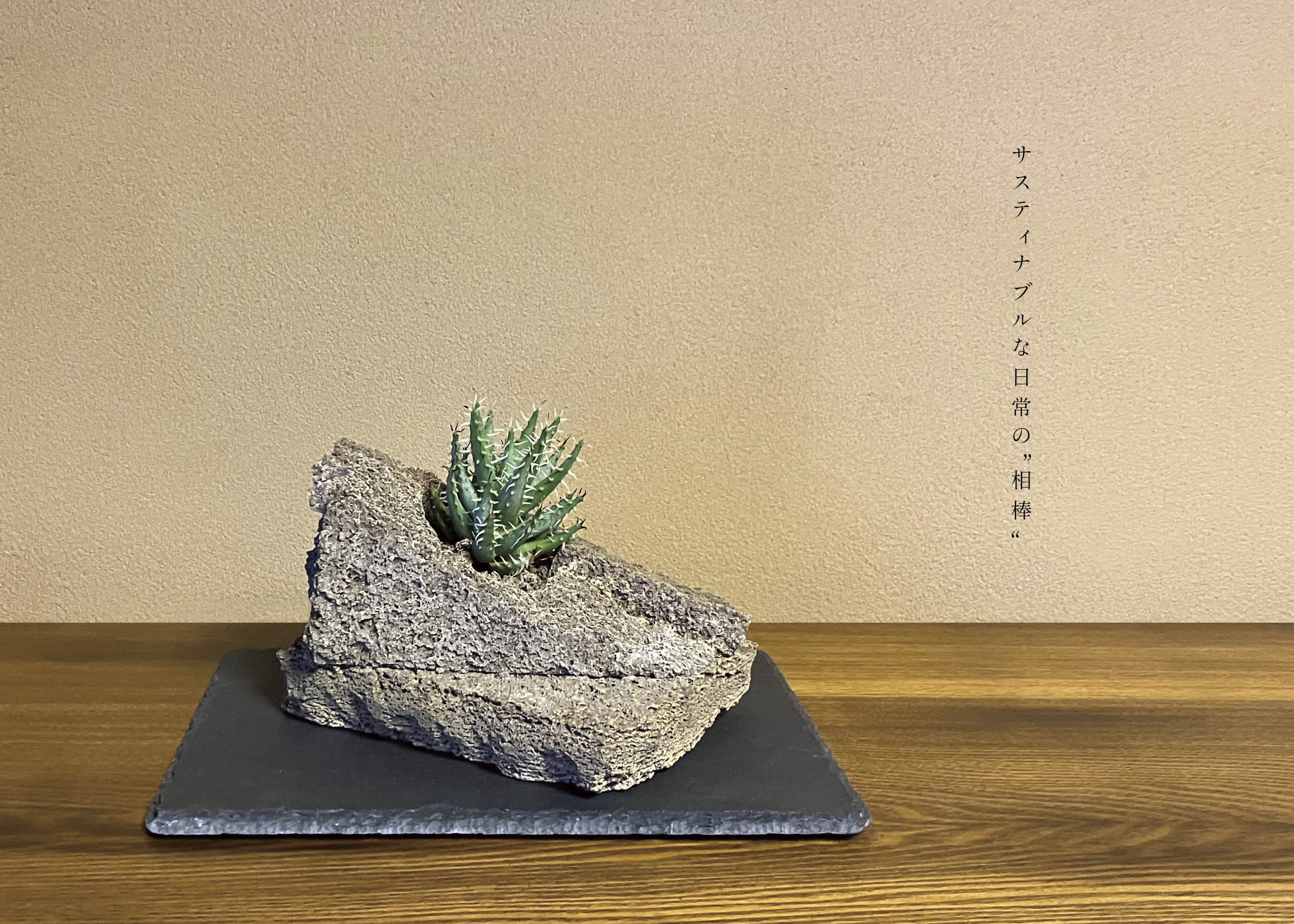 プラントポット『植彩インテリア Buddy』